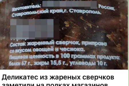 Депутаты фракции КПРФ Сергей Обухов и Алексей Корниенко выступили против попытки Правительства РФ скормить россиянам насекомых