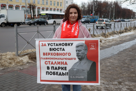 Орловские коммунисты и комсомольцы провели одиночные пикеты в День рождения Сталина