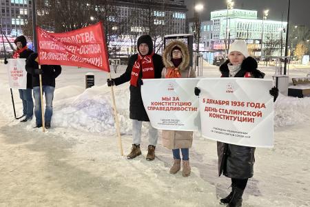 День Сталинской Конституции в Перми