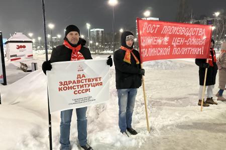День Сталинской Конституции в Перми