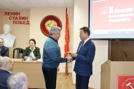 Состоялся X совместный Пленум Комитета и Контрольно-ревизионной комиссии Сталинградского обкома КПРФ