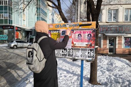 Еврейская АО. Красные в городе и на селе