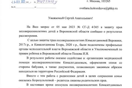 Депутат Госдумы Сергей Гаврилов поздравил жителей Воронежской и Белгородской областей с наступающим Новым годом