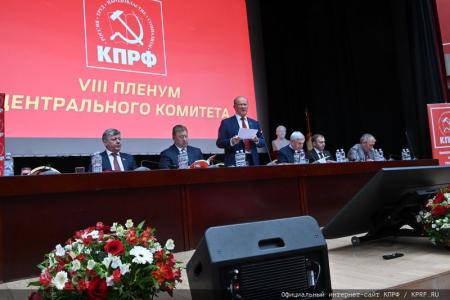 Пленум ЦК КПРФ рекомендовал делегатам предстоящего съезда выдвинуть Н.М. Харитонова кандидатом в Президенты России