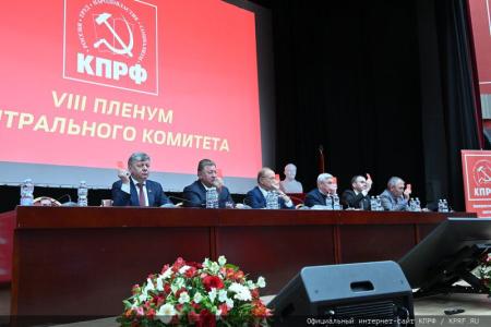 Пленум ЦК КПРФ рекомендовал делегатам предстоящего съезда выдвинуть Н.М. Харитонова кандидатом в Президенты России