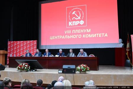 Пленум ЦК КПРФ рекомендовал делегатам предстоящего съезда выдвинуть Н.М. Харитонова кандидатом в Президенты России