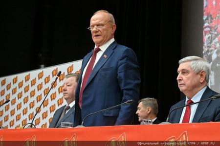 Состоялся 3-й этап XVIII Съезда КПРФ