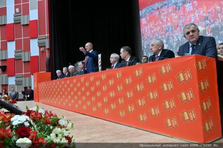 Состоялся 3-й этап XVIII Съезда КПРФ