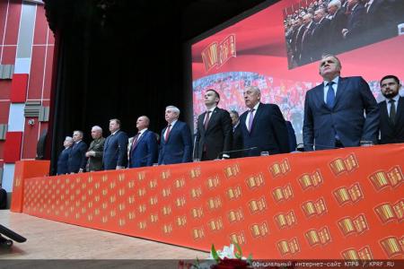 Состоялся 3-й этап XVIII Съезда КПРФ