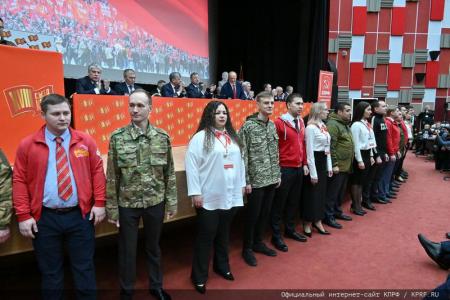 Состоялся 3-й этап XVIII Съезда КПРФ