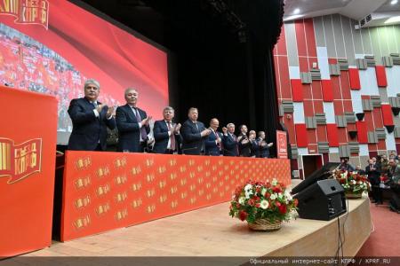 Состоялся 3-й этап XVIII Съезда КПРФ