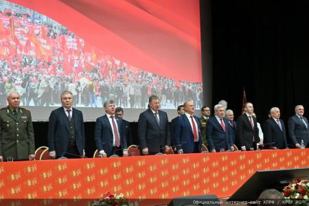 Состоялся 3-й этап XVIII Съезда КПРФ
