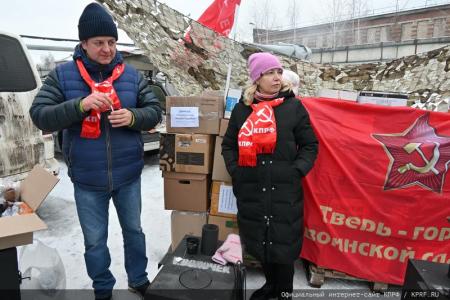 КПРФ отправила из Подмосковья 120-й новогодний гуманитарный конвой