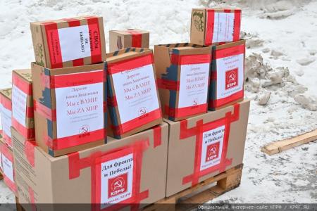 КПРФ отправила из Подмосковья 120-й новогодний гуманитарный конвой