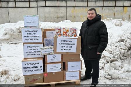КПРФ отправила из Подмосковья 120-й новогодний гуманитарный конвой