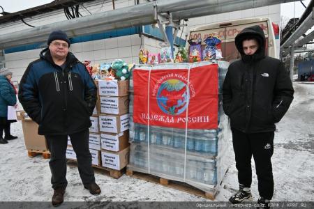 КПРФ отправила из Подмосковья 120-й новогодний гуманитарный конвой