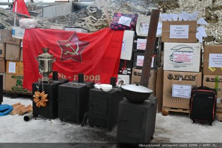 КПРФ отправила из Подмосковья 120-й новогодний гуманитарный конвой