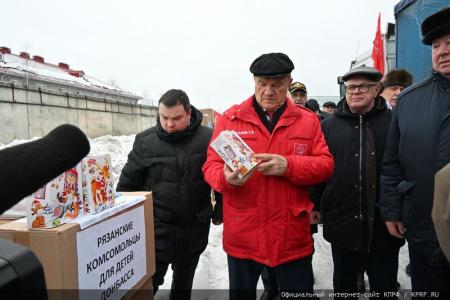КПРФ отправила из Подмосковья 120-й новогодний гуманитарный конвой