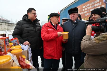 КПРФ отправила из Подмосковья 120-й новогодний гуманитарный конвой