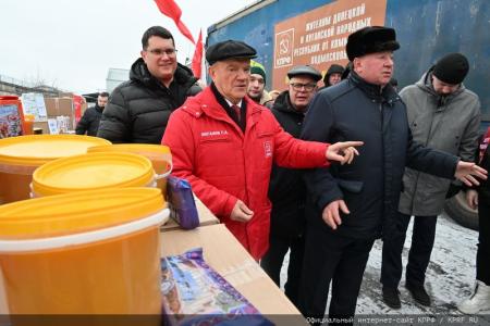 КПРФ отправила из Подмосковья 120-й новогодний гуманитарный конвой