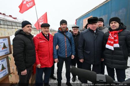 КПРФ отправила из Подмосковья 120-й новогодний гуманитарный конвой