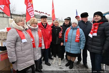 КПРФ отправила из Подмосковья 120-й новогодний гуманитарный конвой