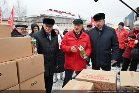 КПРФ отправила из Подмосковья 120-й новогодний гуманитарный конвой