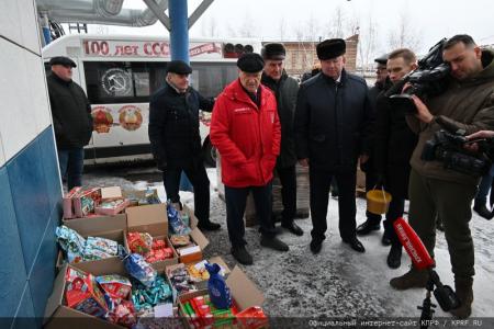 КПРФ отправила из Подмосковья 120-й новогодний гуманитарный конвой