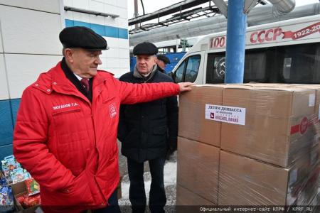 КПРФ отправила из Подмосковья 120-й новогодний гуманитарный конвой