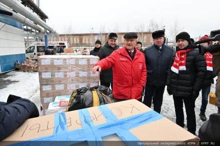 КПРФ отправила из Подмосковья 120-й новогодний гуманитарный конвой