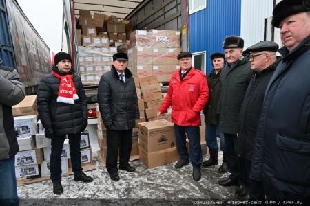 КПРФ отправила из Подмосковья 120-й новогодний гуманитарный конвой