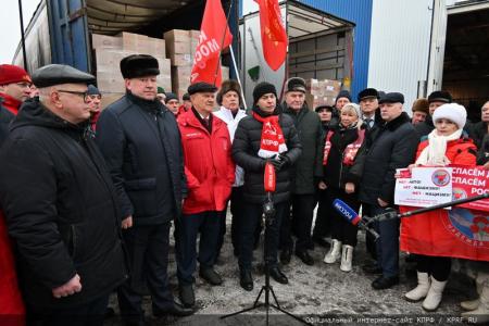 КПРФ отправила из Подмосковья 120-й новогодний гуманитарный конвой
