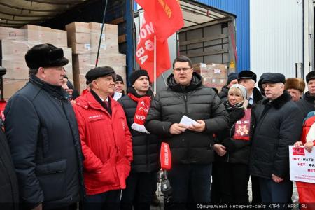 КПРФ отправила из Подмосковья 120-й новогодний гуманитарный конвой