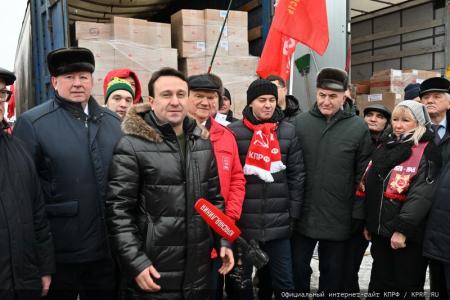 КПРФ отправила из Подмосковья 120-й новогодний гуманитарный конвой