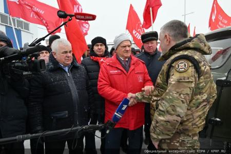 КПРФ отправила 119-й гуманитарный конвой на Донбасс