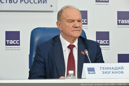 «Начало президентской кампании. Ключевые предложения КПРФ». Пресс-конференция в ИА ТАСС
