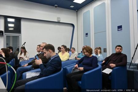 «Начало президентской кампании. Ключевые предложения КПРФ». Пресс-конференция в ИА ТАСС