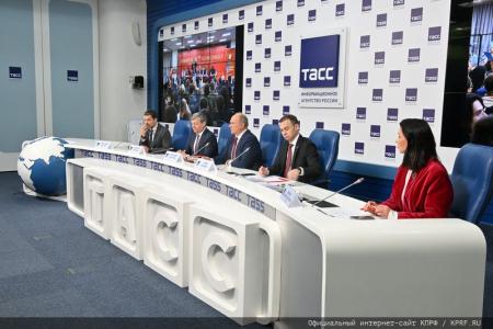 «Начало президентской кампании. Ключевые предложения КПРФ». Пресс-конференция в ИА ТАСС