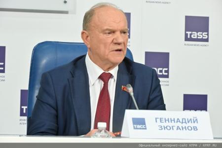 «Начало президентской кампании. Ключевые предложения КПРФ». Пресс-конференция в ИА ТАСС