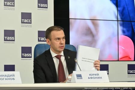 «Начало президентской кампании. Ключевые предложения КПРФ». Пресс-конференция в ИА ТАСС