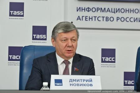 «Начало президентской кампании. Ключевые предложения КПРФ». Пресс-конференция в ИА ТАСС