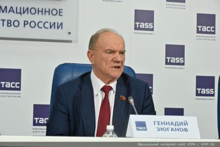 «Начало президентской кампании. Ключевые предложения КПРФ». Пресс-конференция в ИА ТАСС