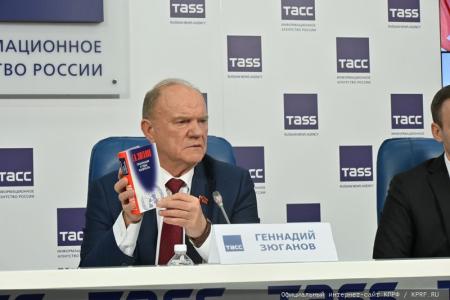 «Начало президентской кампании. Ключевые предложения КПРФ». Пресс-конференция в ИА ТАСС