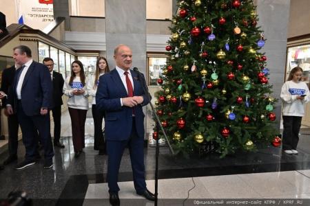 Г.А. Зюганов принял участие в Госдуме в благотворительной акции «Елка желаний»