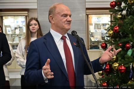 Г.А. Зюганов принял участие в Госдуме в благотворительной акции «Елка желаний»