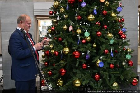 Г.А. Зюганов принял участие в Госдуме в благотворительной акции «Елка желаний»
