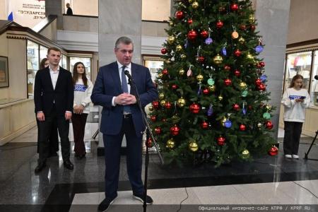 Г.А. Зюганов принял участие в Госдуме в благотворительной акции «Елка желаний»