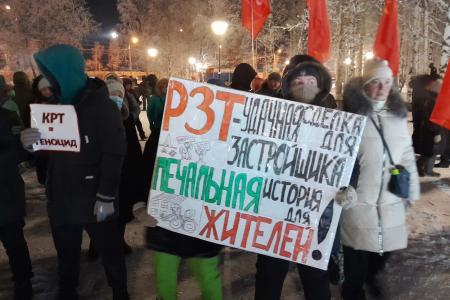 В Архангельске прошел митинг жильцов-«аварийщиков», организованный КПРФ