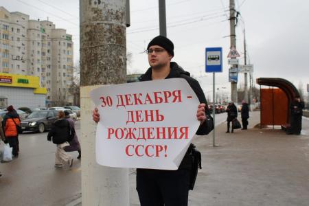 Сталинградские коммунисты и комсомольцы поздравили волгоградцев с Днем образования СССР