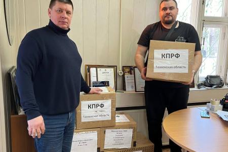 Тюменские коммунисты отправили очередную гуманитарную помощь мобилизованным в зону СВО